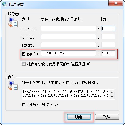 Control panel Proxy setup tutorial