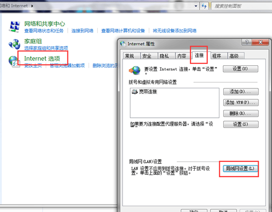 제어판 프록시 설정 튜토리얼 2