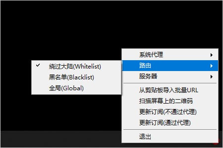 v2rayN 라우팅 모드