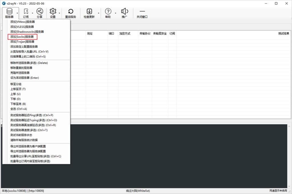 양말 노드 추가