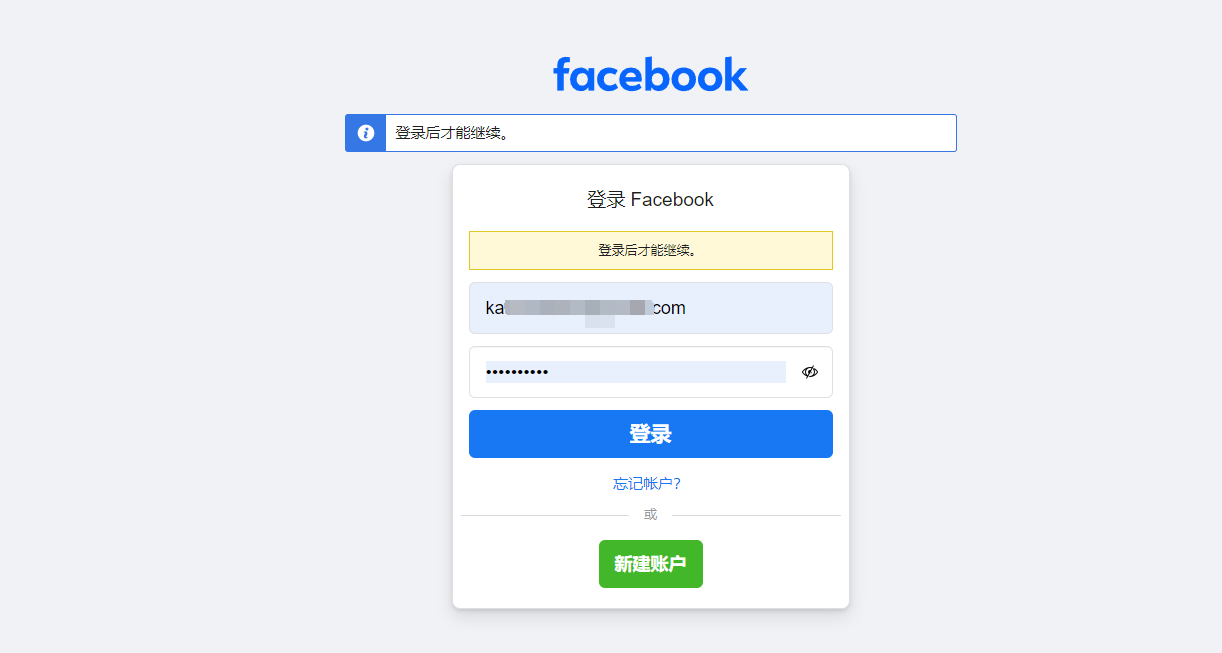 대량 Facebook 계정 등록 및 정적 프록시를 사용한 로그인 대량 Facebook 계정 등록 및 정적 프록시를 사용한 로그인